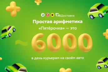 Водитель-курьер в Пятерочку
