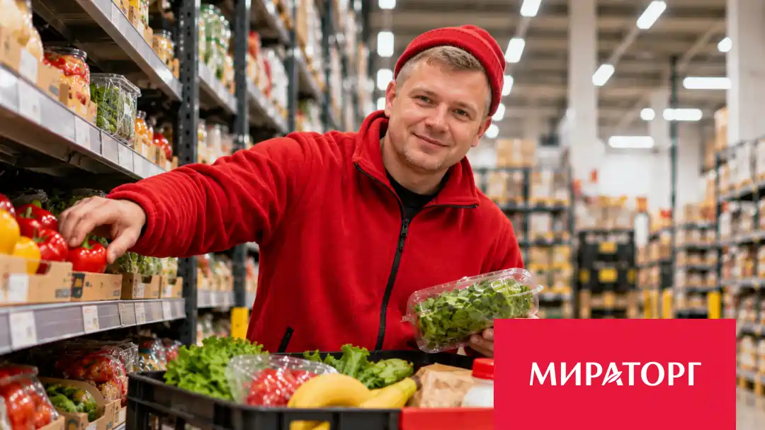 Комплектовщик на склад Мираторг