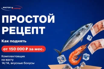 Комплектовщик вахта