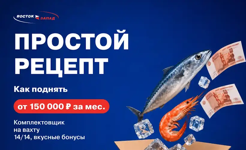 Комплектовщик вахта