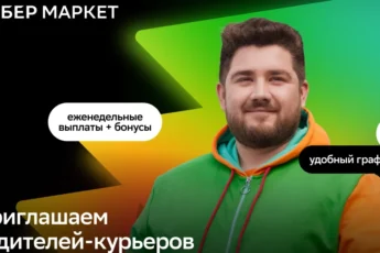 Водитель-курьер Купер