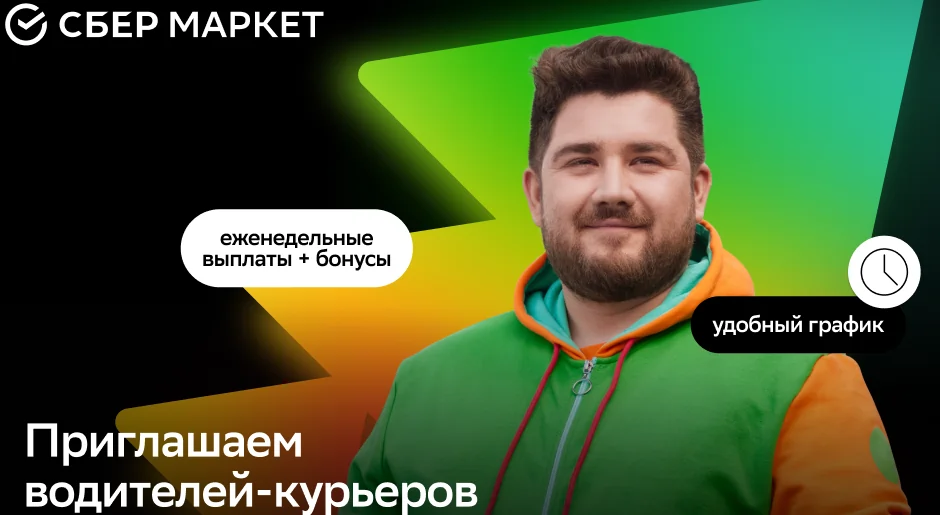 Водитель-курьер Купер