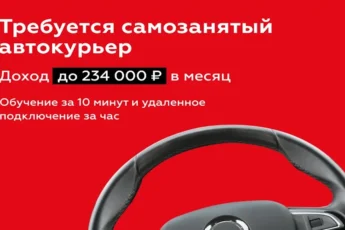 Курьер в Магнит
