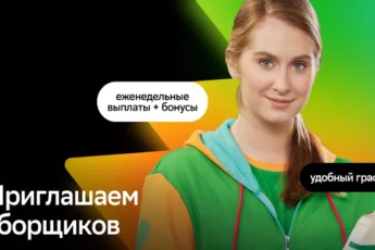 Сборщик заказов Купер работа без опыта