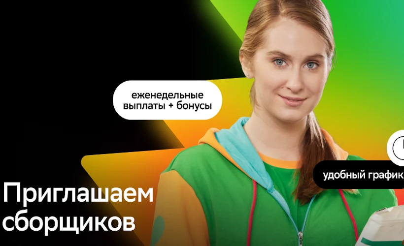 Сборщик заказов Купер работа без опыта