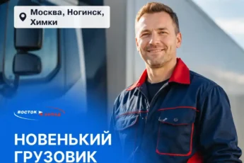 Водитель категории C на автомобиль компании
